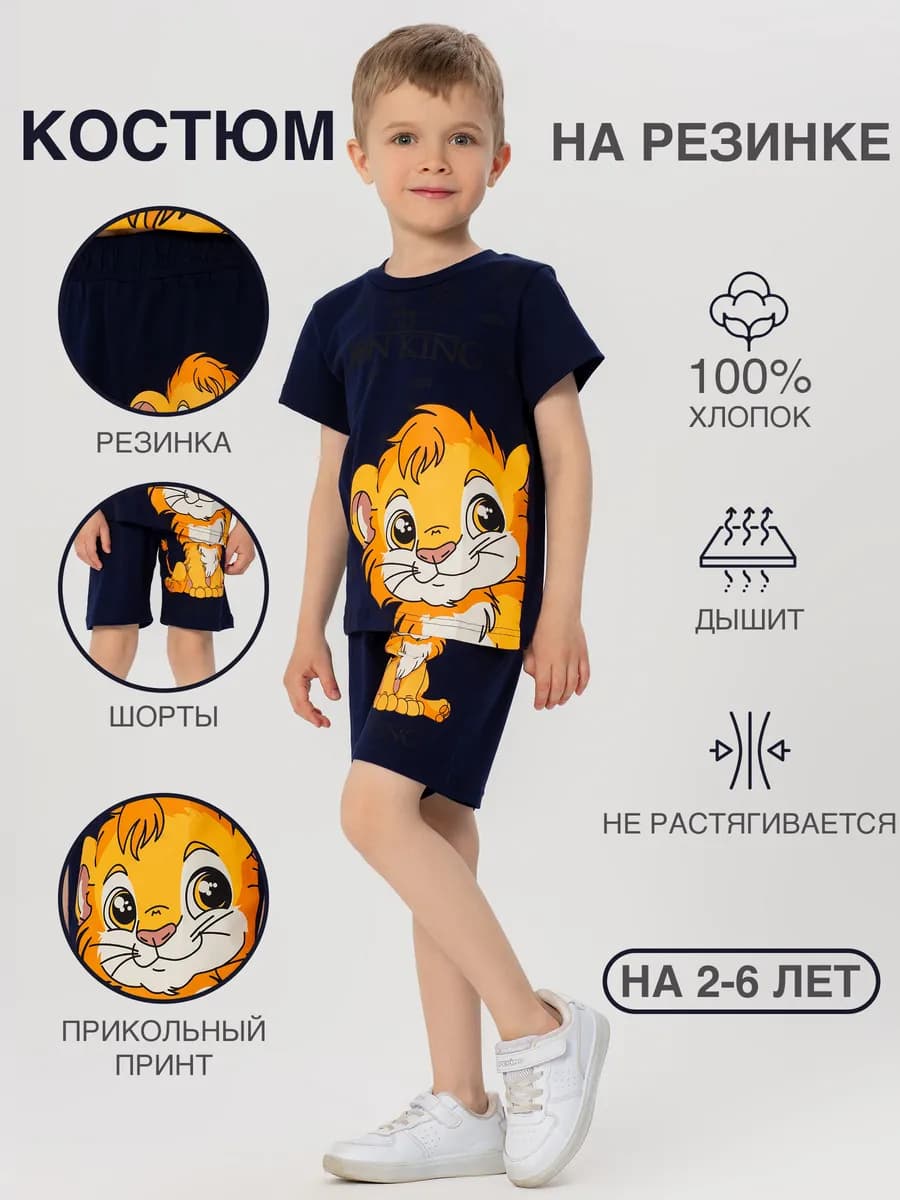 Летний костюм футболка с шортами