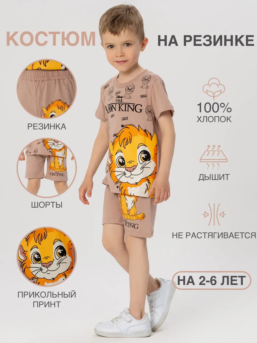 Летний костюм футболка с шортами