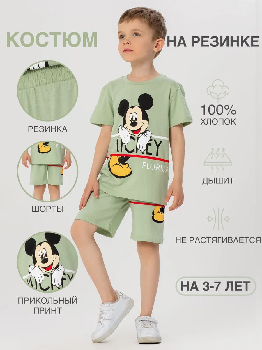 Летний костюм футболка с шортами