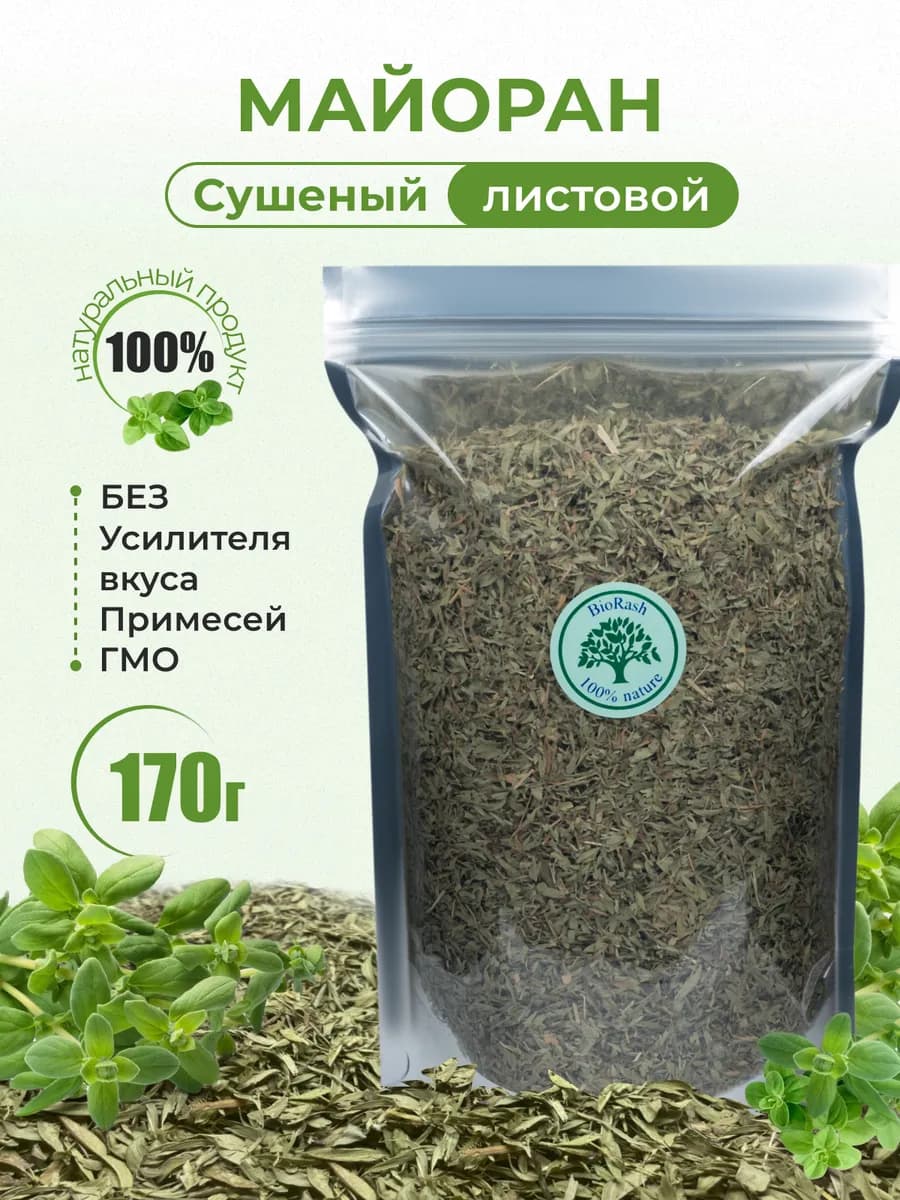 Майоран приправа сушеный