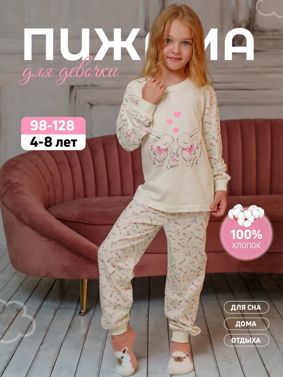 Пижама со штанами для девочки