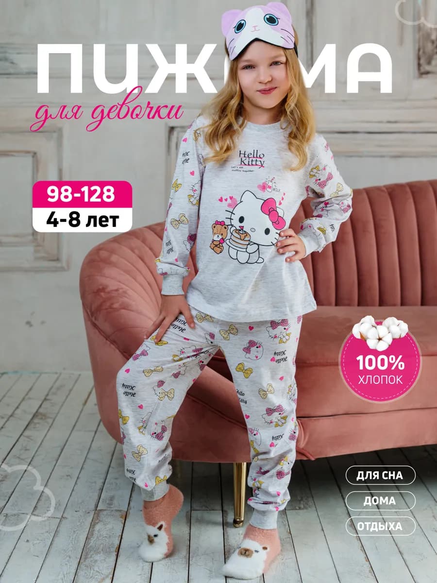 Пижама со штанами для девочки