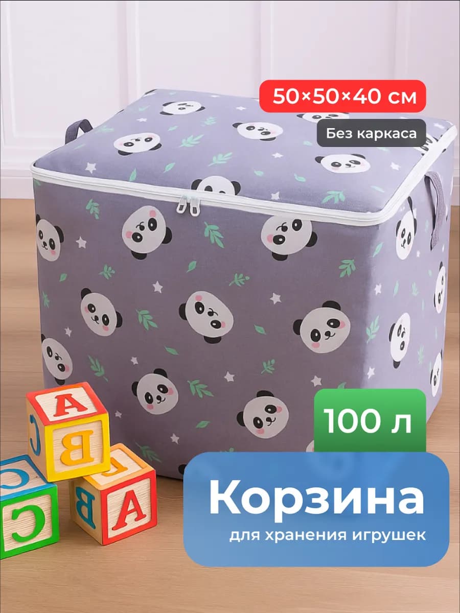 Корзина для хранения игрушек большая с крышкой