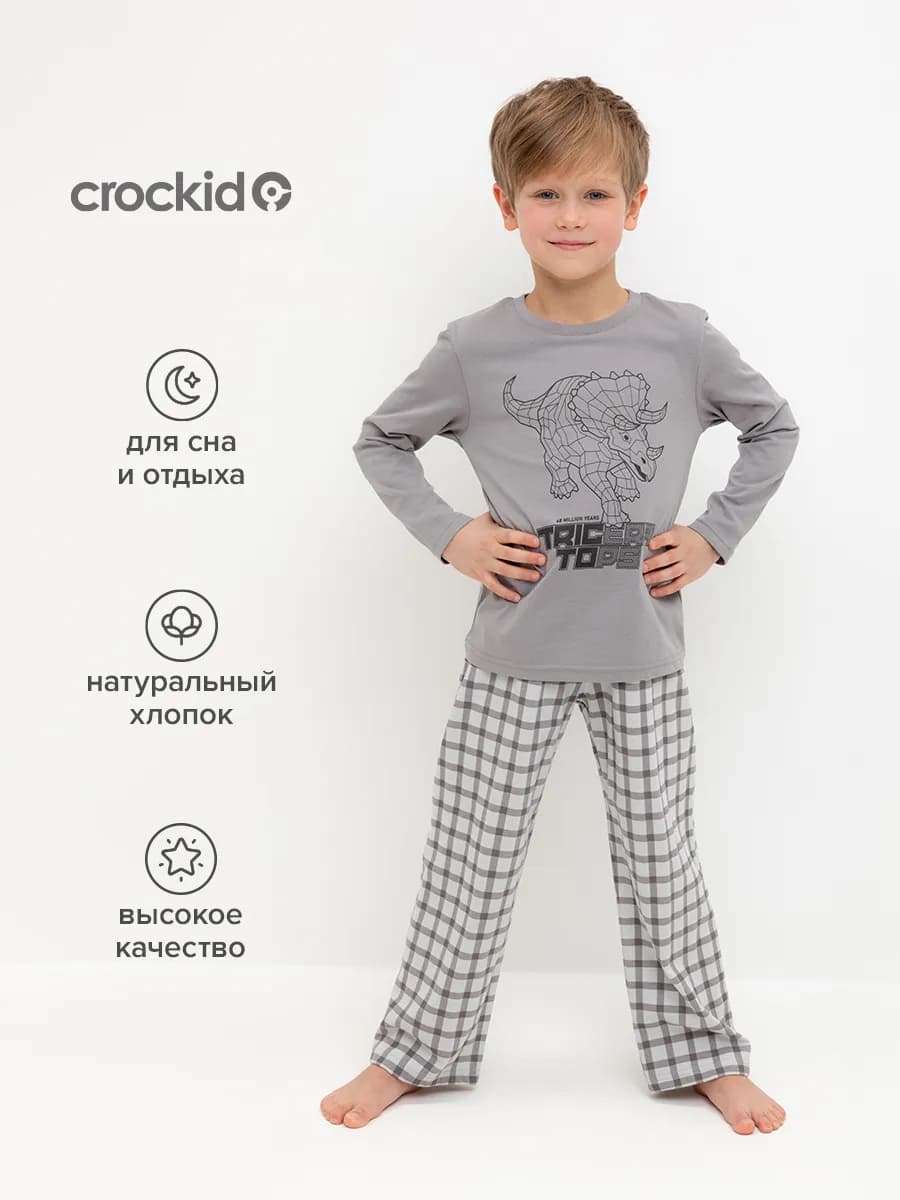 Пижама из натурального хлопка для мальчика - фото 1