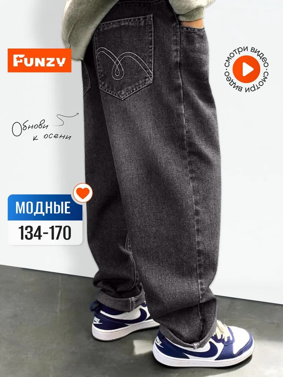 Джинсы ШИРОКИЕ БАГГИ на резинке подростковые