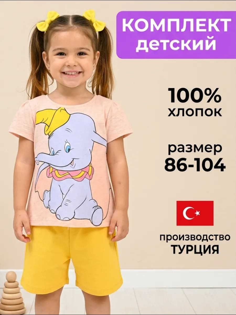 Детский спортивный костюм на лето и для дома