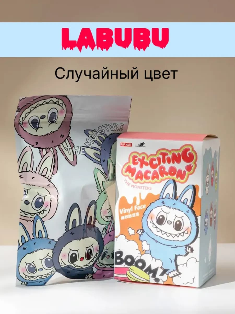 Лабубу игрушка брелок - фото 1