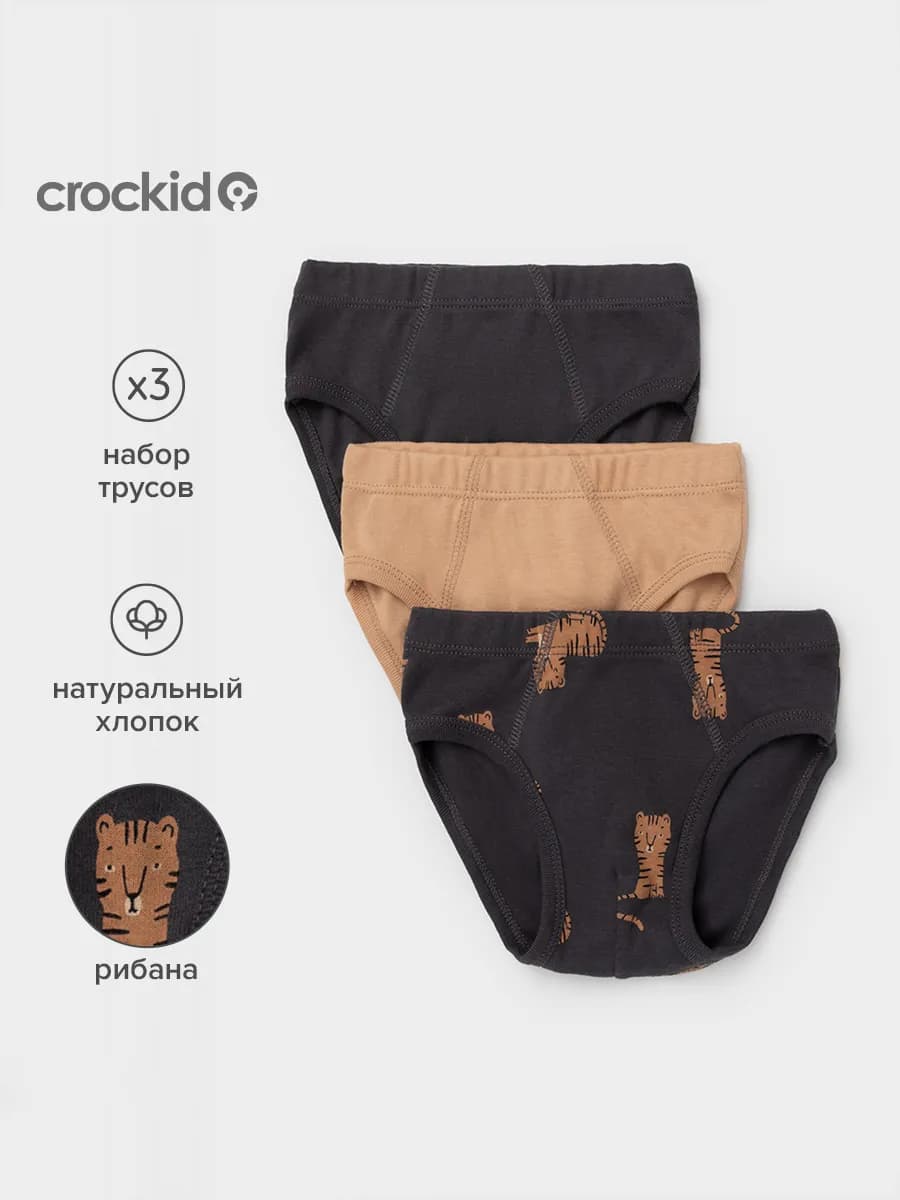 Комплект трусов для мальчика хлопок 3 шт - фото 1