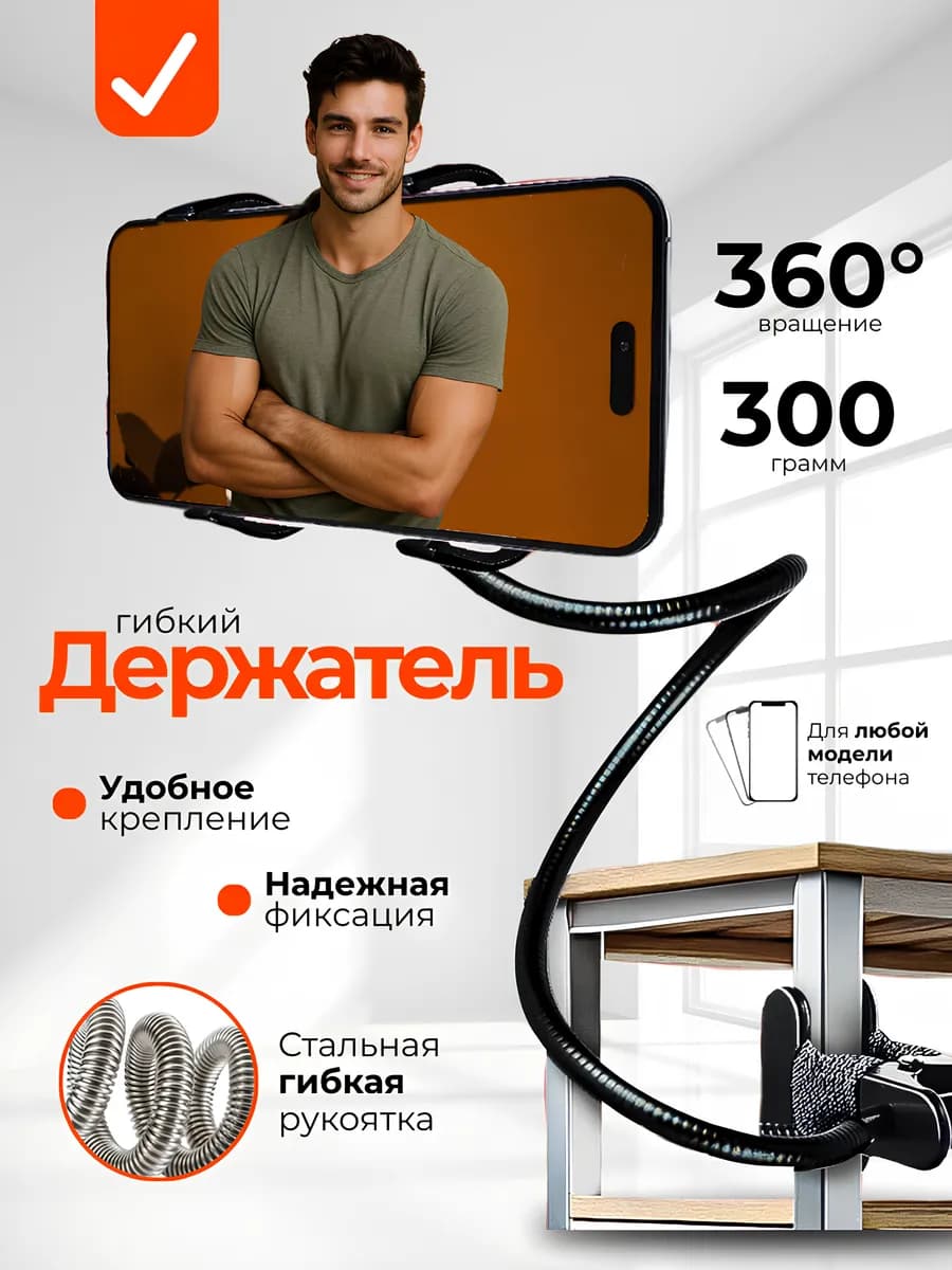 Подставка для телефона - фото 1