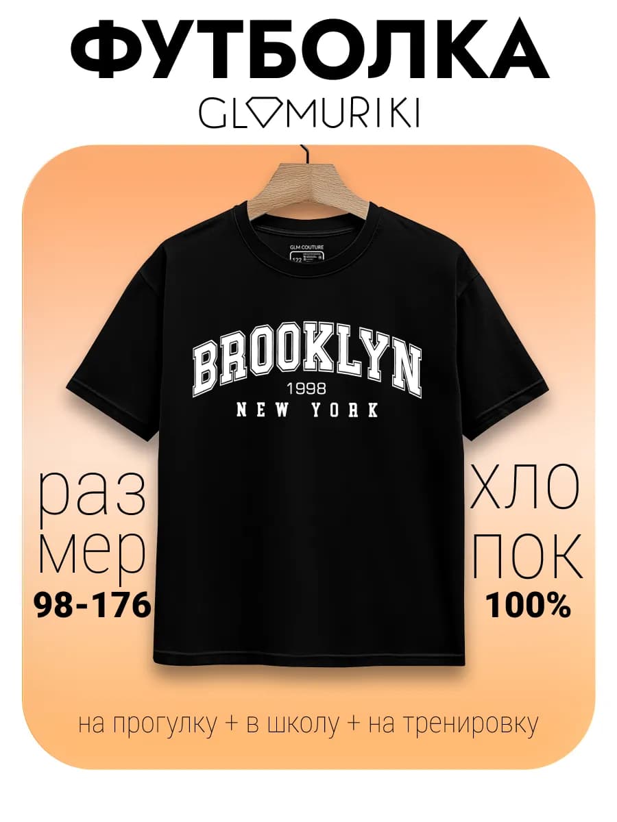 Футболка спортивная хлопок - фото 1