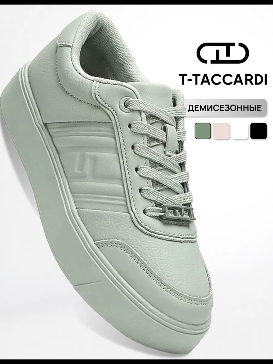 Кеды женские на платформе хаки демисезонные