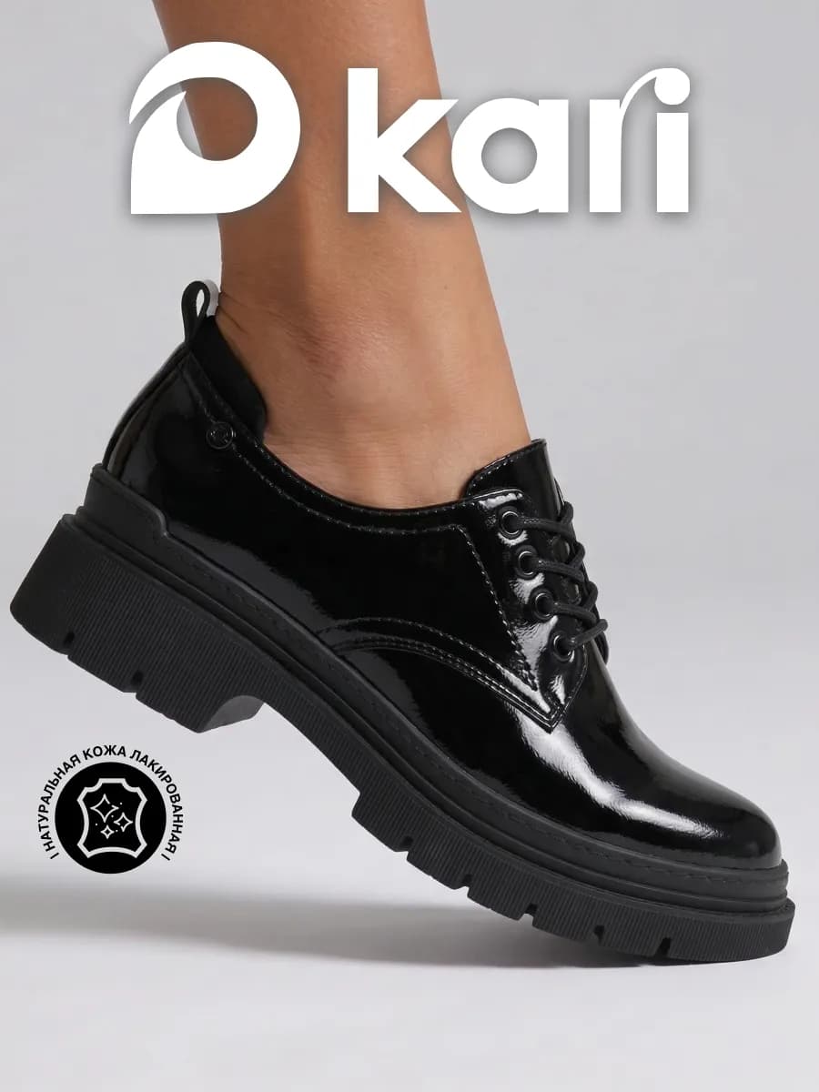 Полуботинки демисезонные натуральная кожа классические