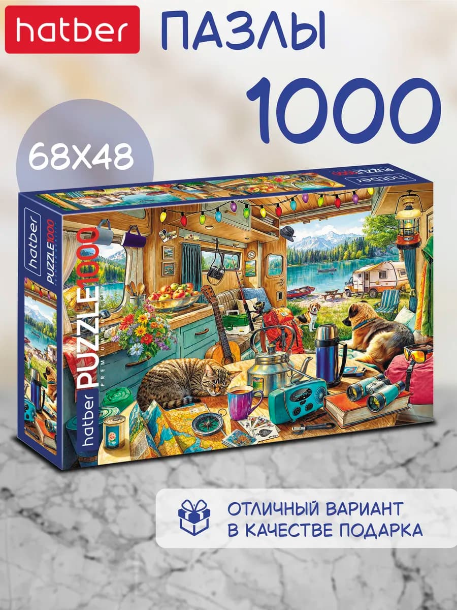 Пазл 1000 элементов Уютный кемпинг