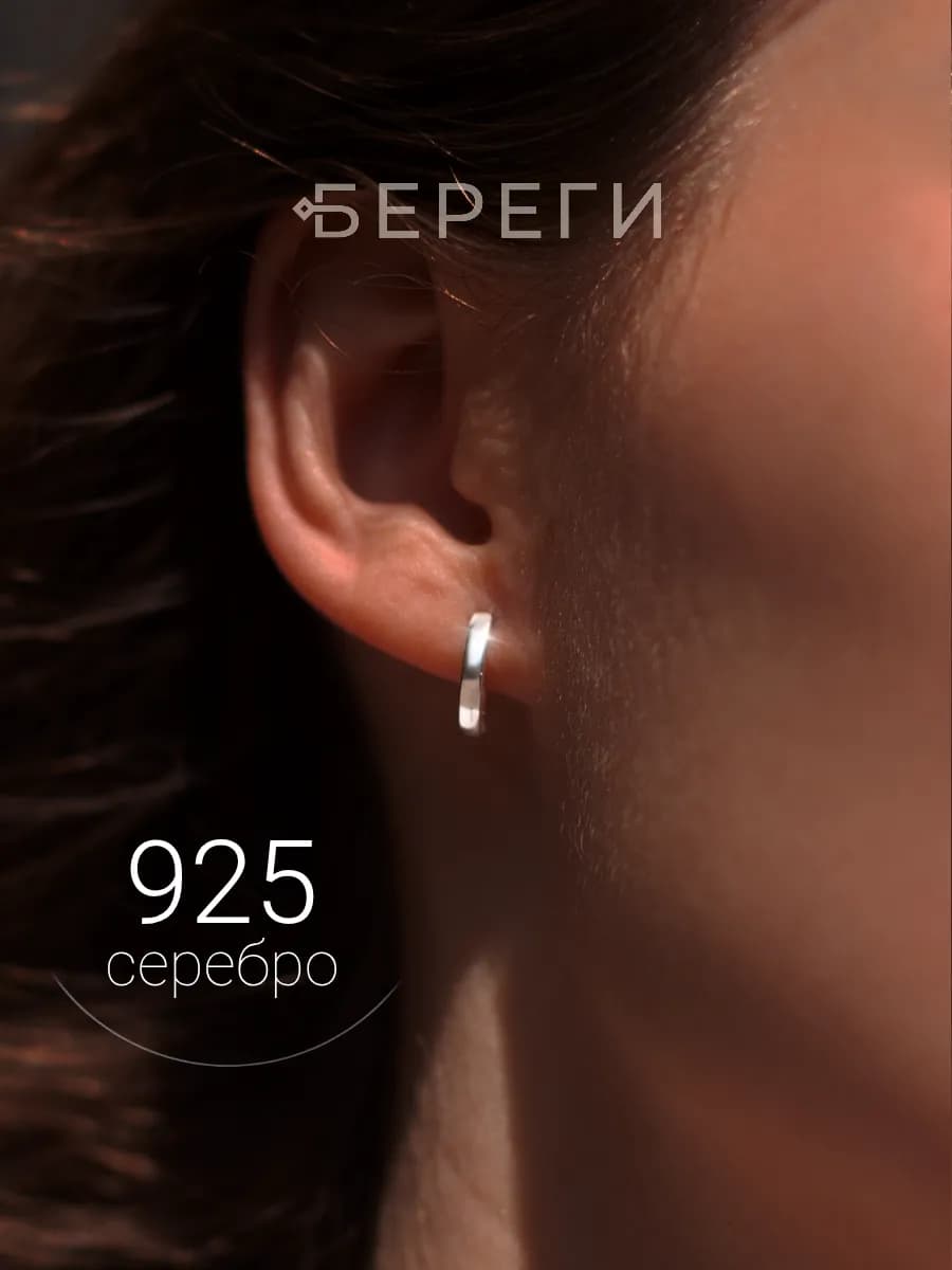 Серьги конго ювелирные серебро 925