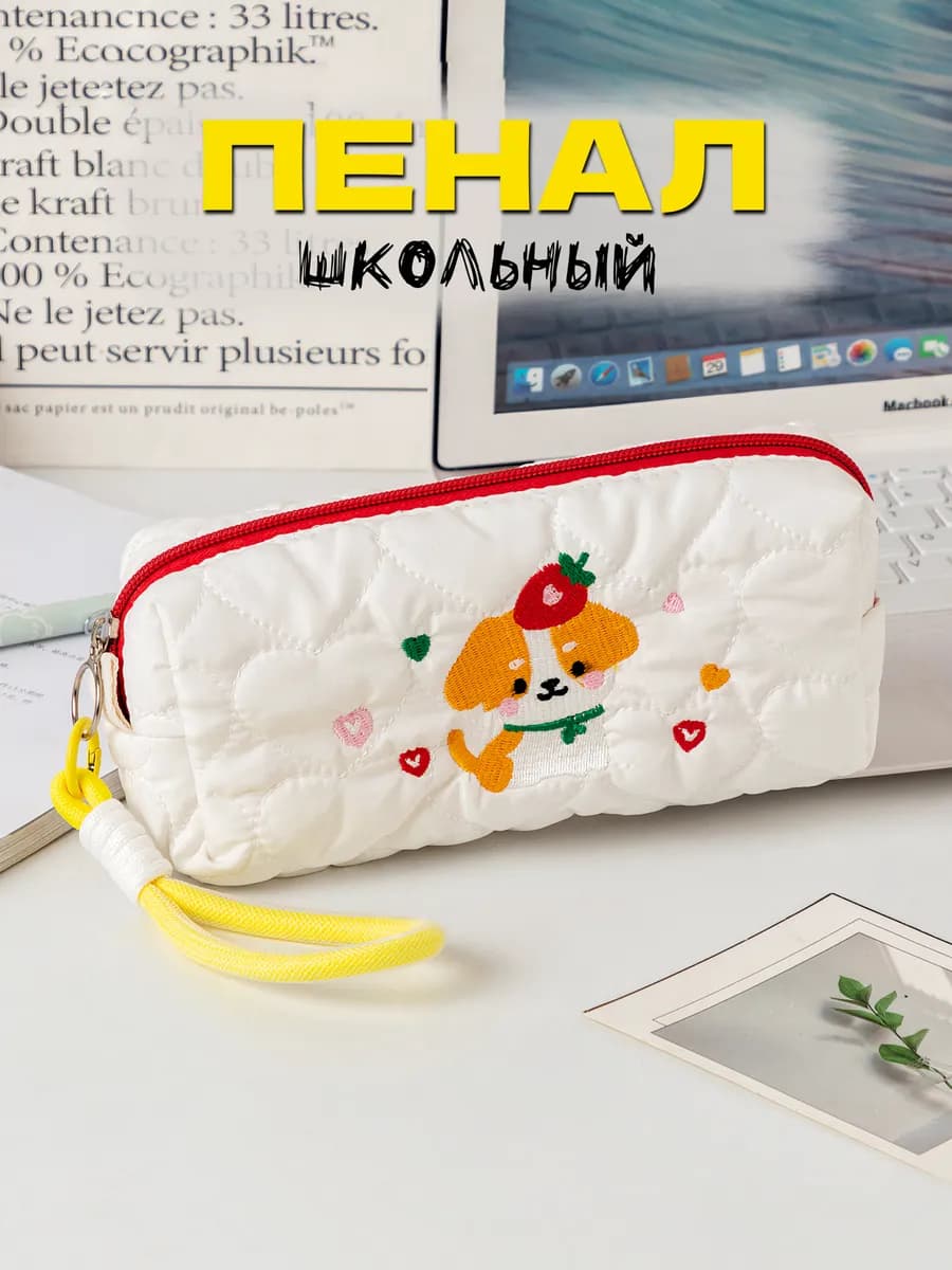 Пенал школьный мягкий