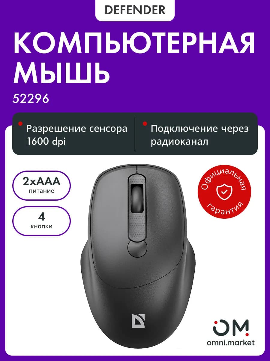 Мышка беспроводная бесшумная для ноутбука 52296 Feam MM-296