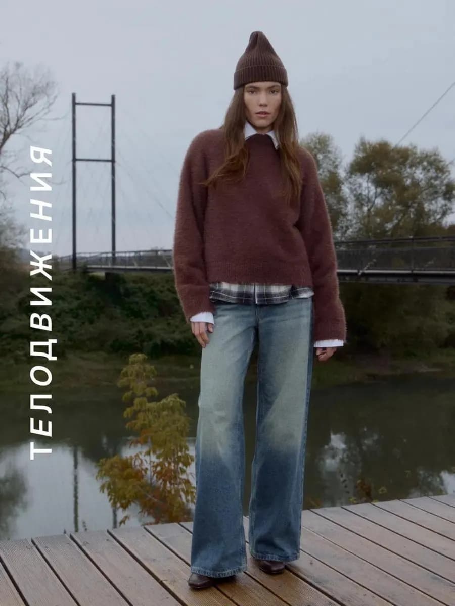 Джинсы прямые широкие клеш от бедра с высокой посадкой