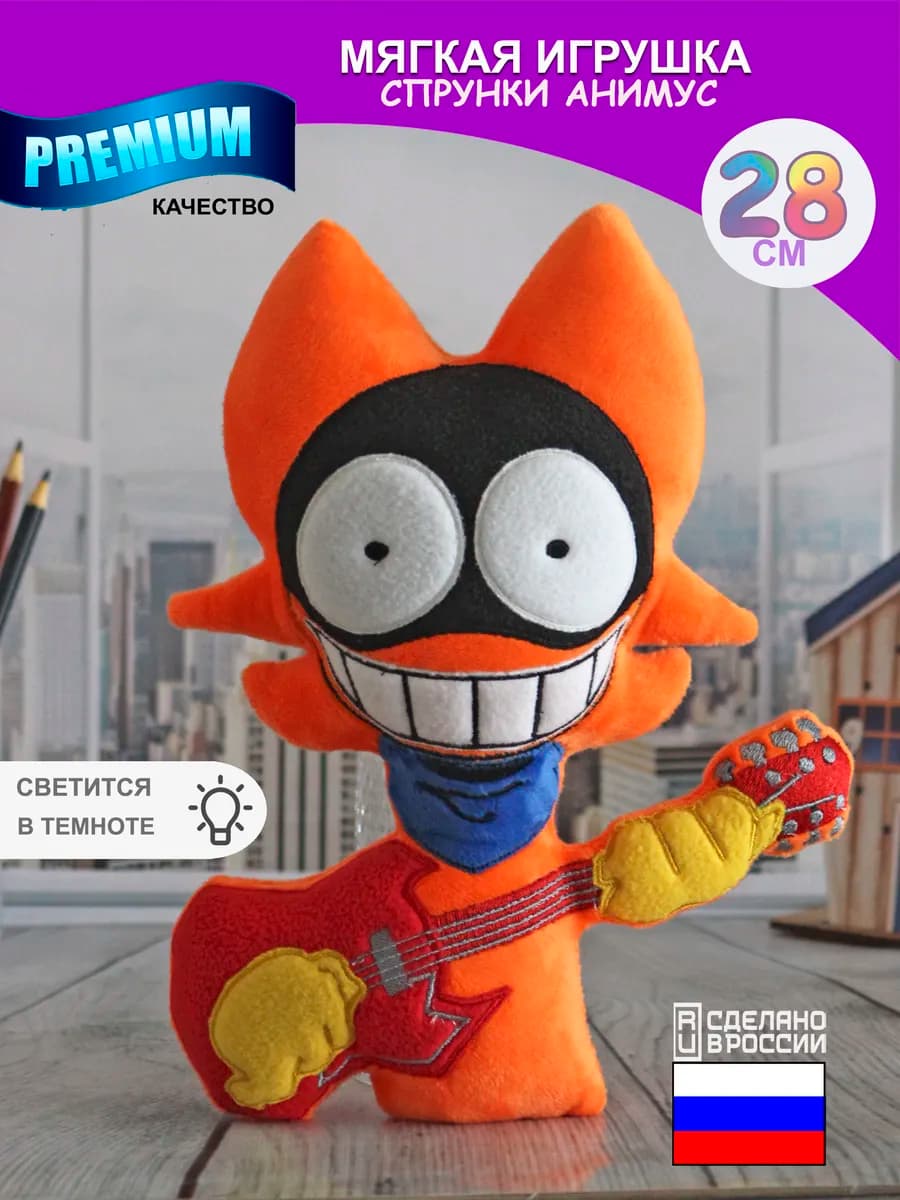 Мягкая игрушка Incredibox sprunki спрунки пирамикс Анимус