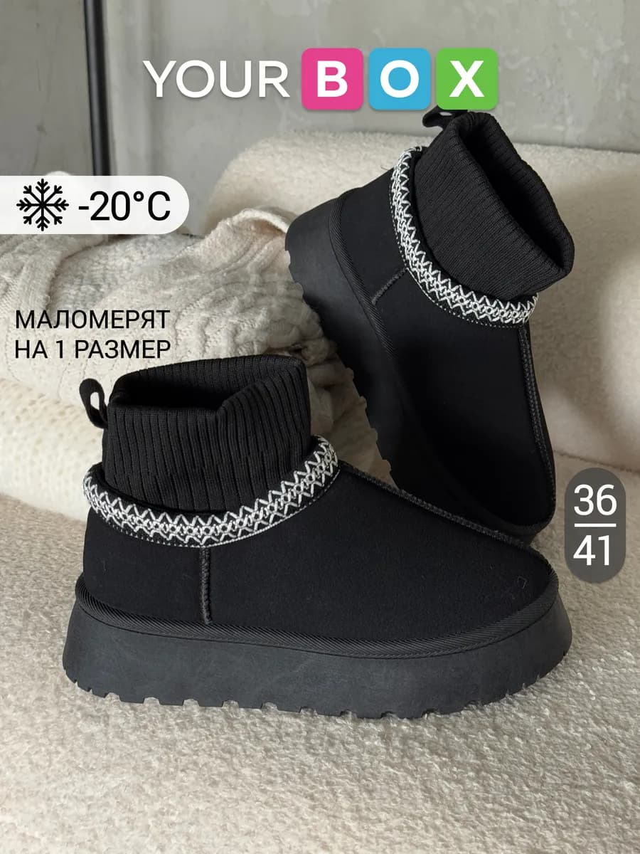 Зимние угги на платформе