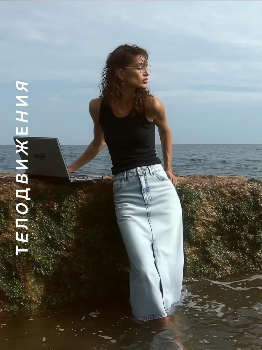 Юбка джинсовая длинная с разрезом