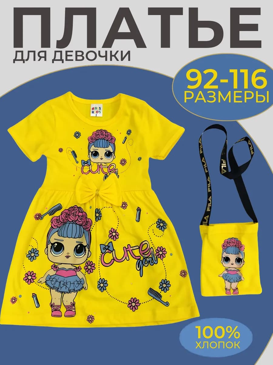 Платье для девочек в садик