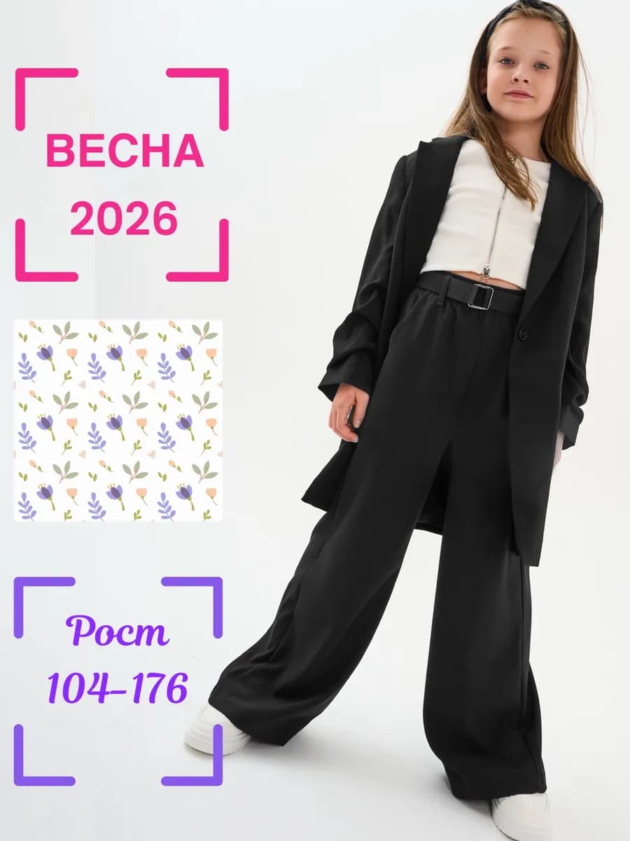 Брюки модные широкие на резинке