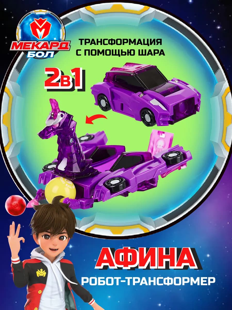 Робот игрушка трансформер мини Афина