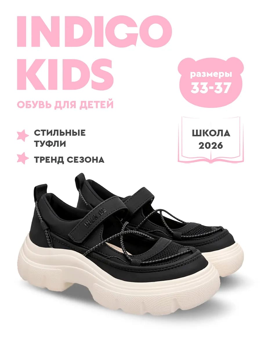 Туфли школьные