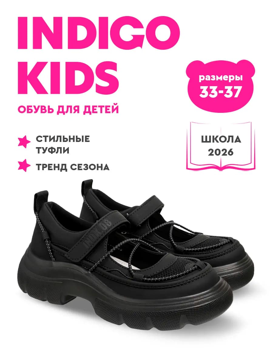 Туфли школьные