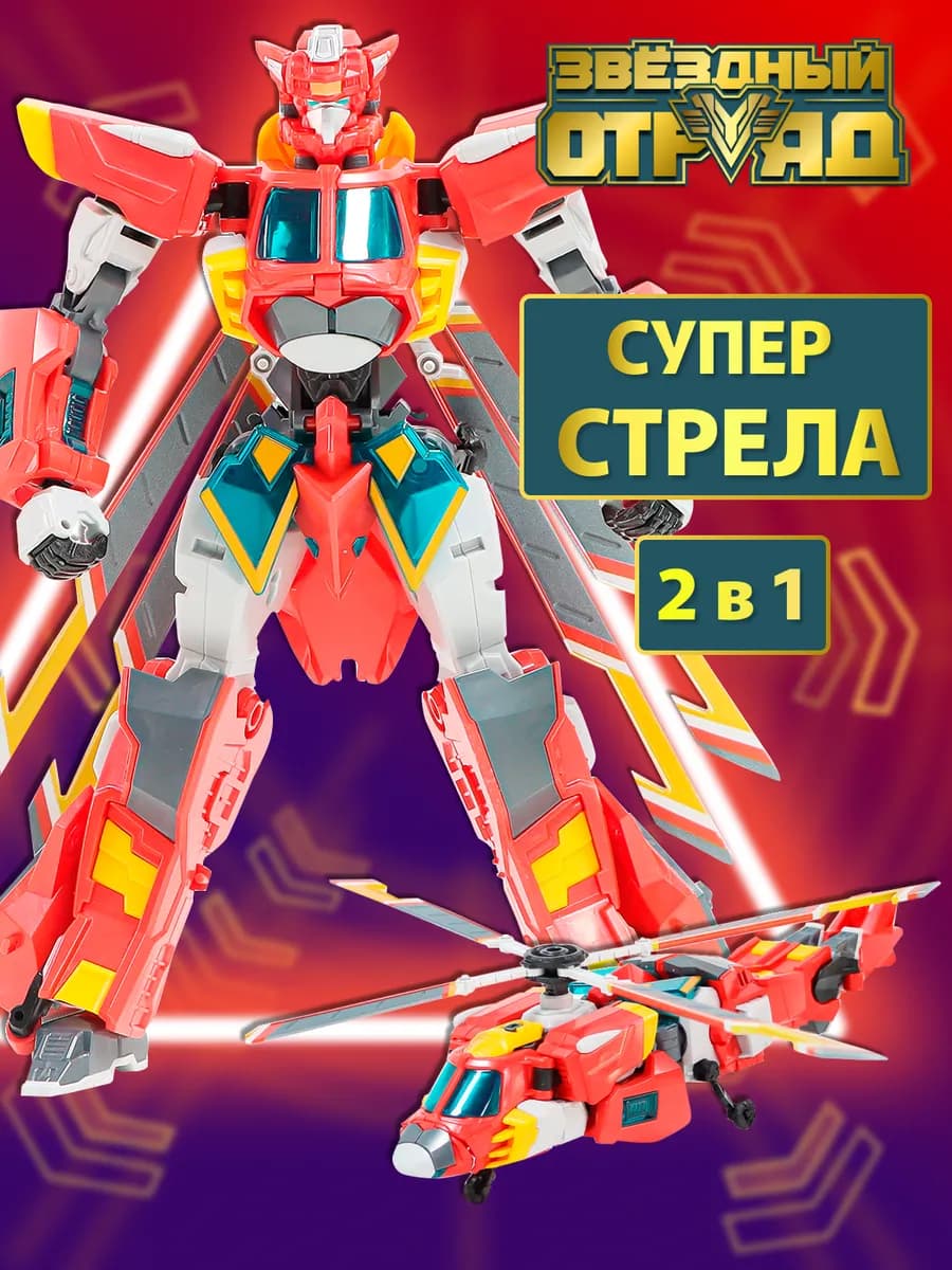 Робот игрушка для мальчика трансформер - фото 1