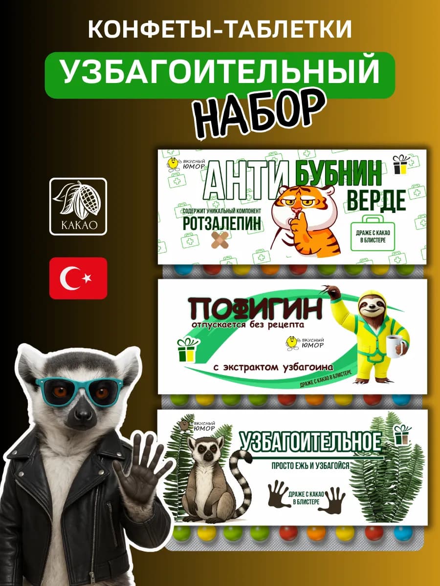 Подарок с приколом на новый год мужчине и женщине