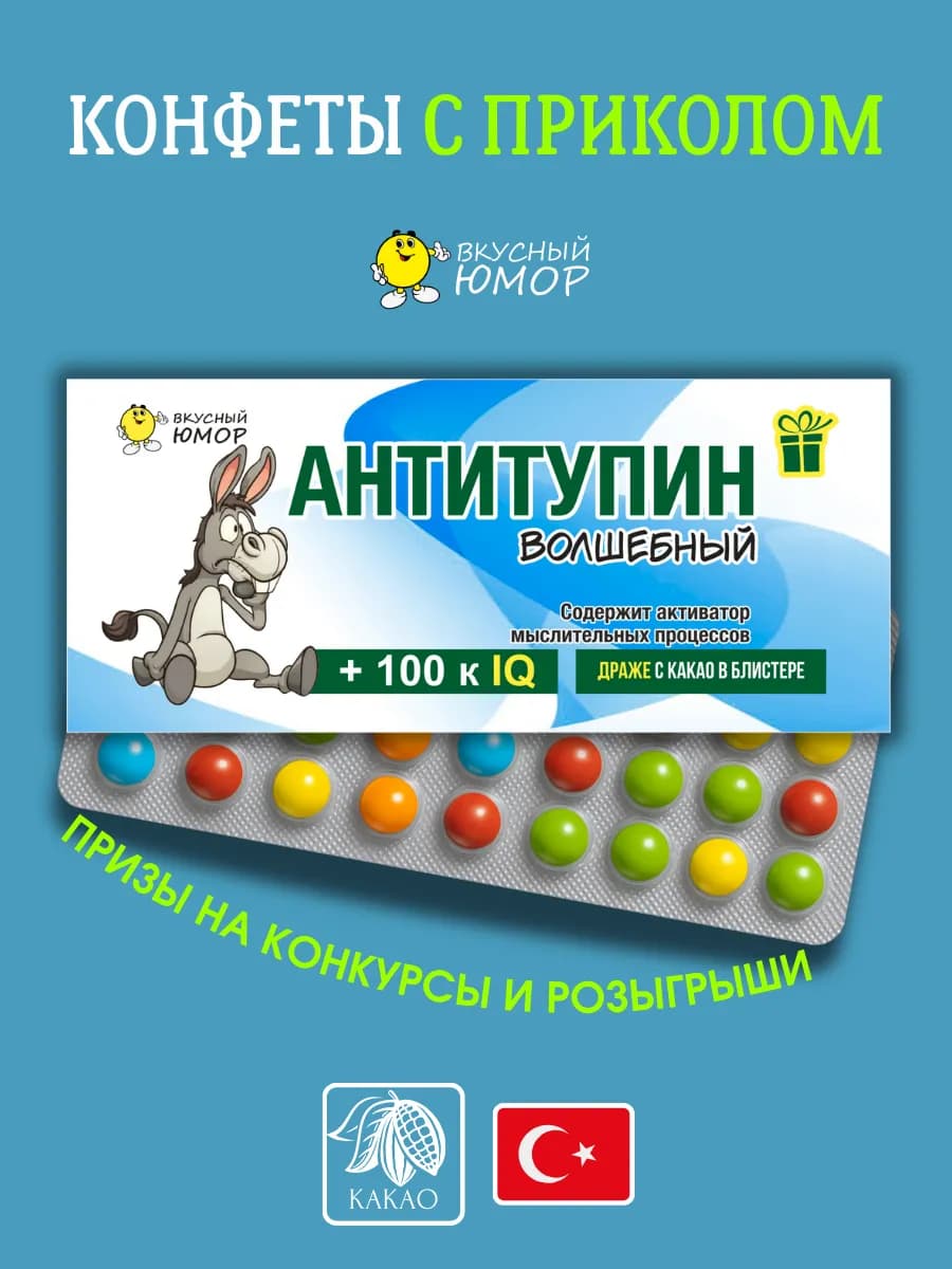 Призы для конкурсов на праздники