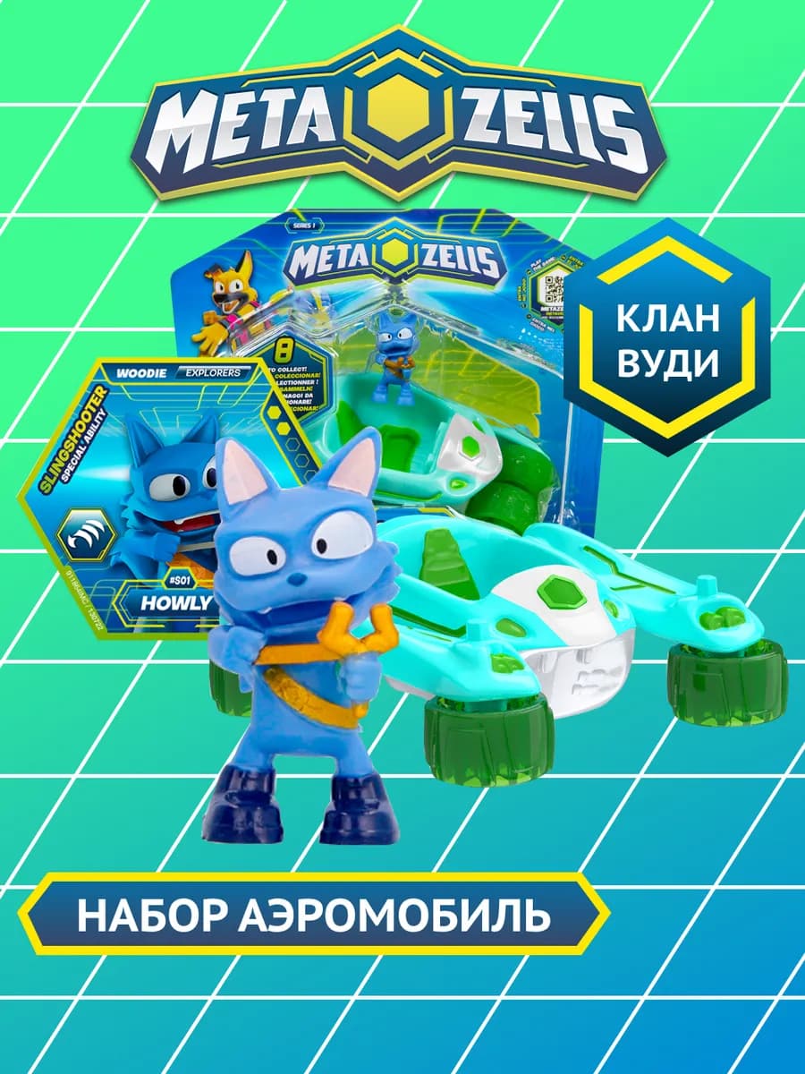 Игровой набор Аэромобиль с фигуркой и машинкой-трансформером