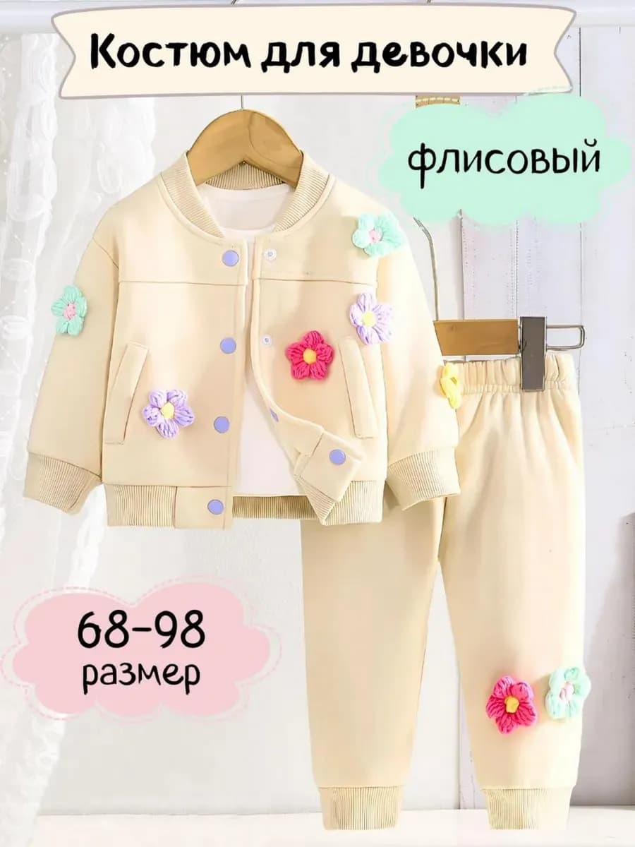 Костюм двойка бомбер и штаны комплект