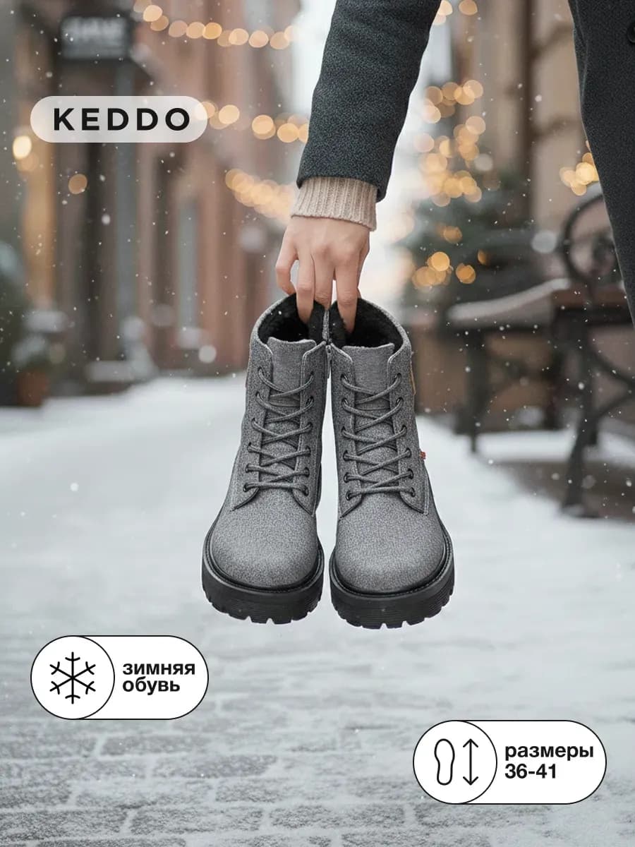 Женские зимние серые ботинки