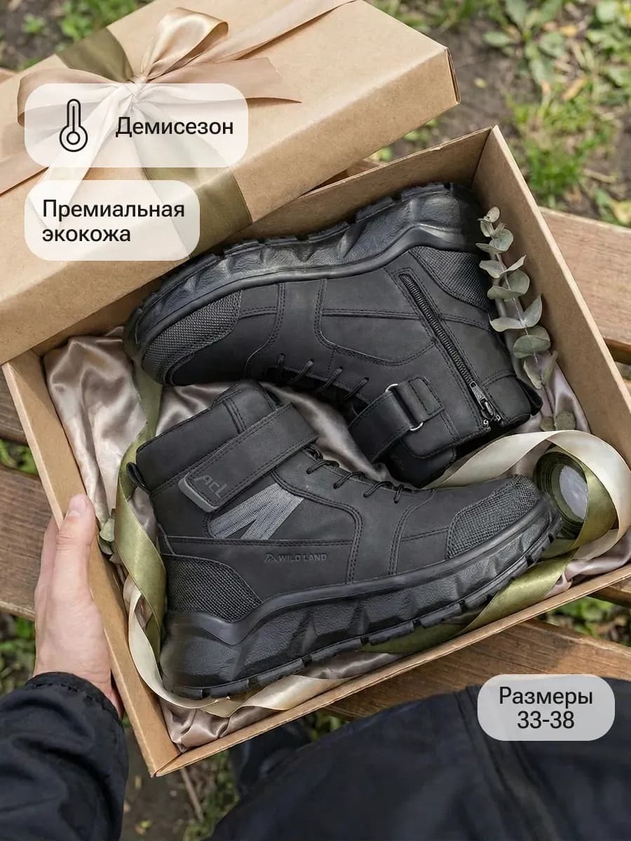 Ботинки зимние для мальчика