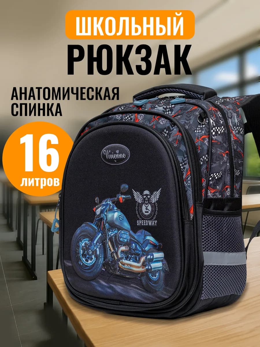 Рюкзак школьный дошкольный сумка портфель детский мотоцикл