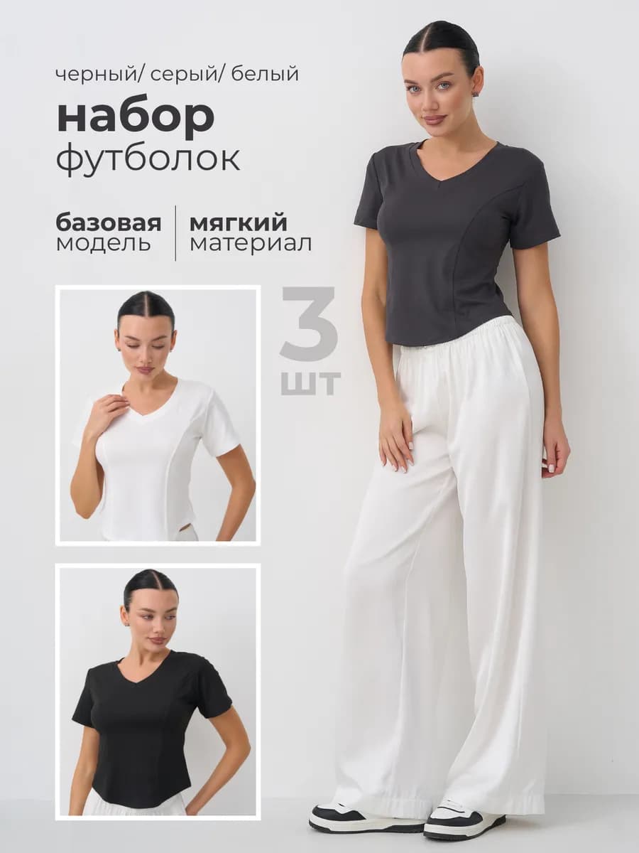 Футболки однотонные комплект 3 шт черный белый серый