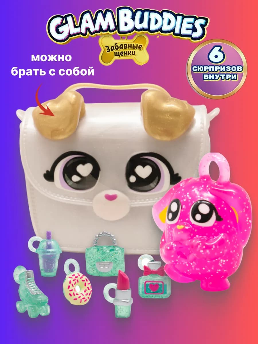 Мини игровой набор сумочка с аксессуарами, забавные щенки