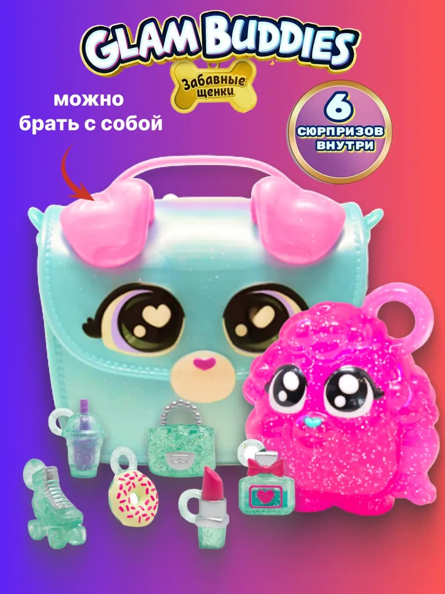 Игровой набор для девочек мини сумочка с аксессуарами