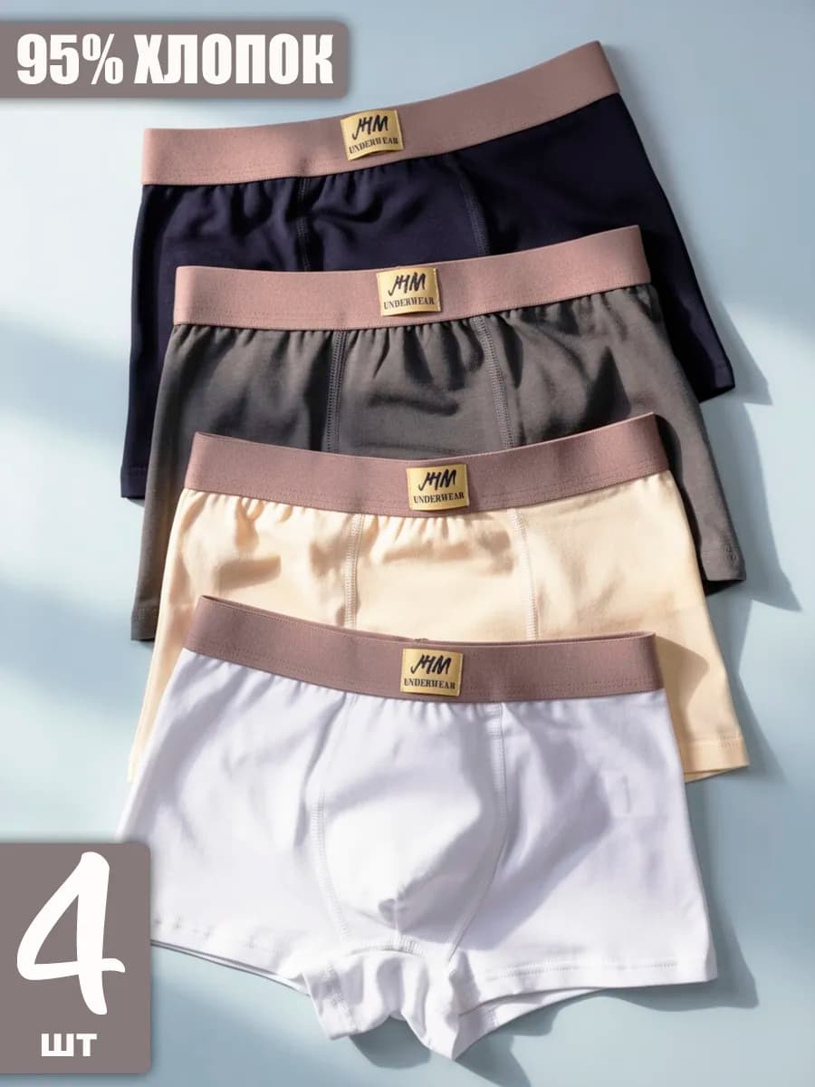 Набор трусов боксеров