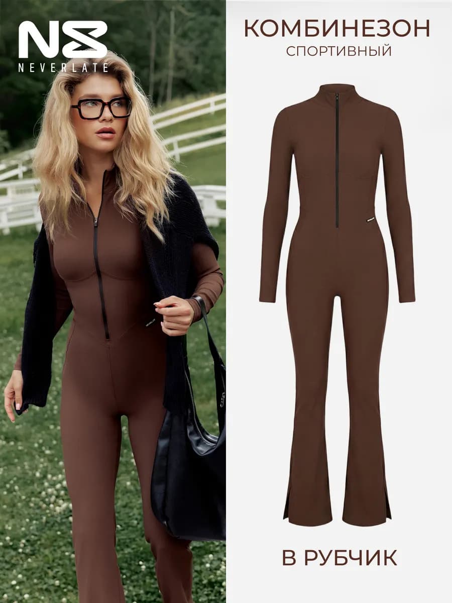 Комбинезон спортивный для фитнеса в рубчик - фото 1