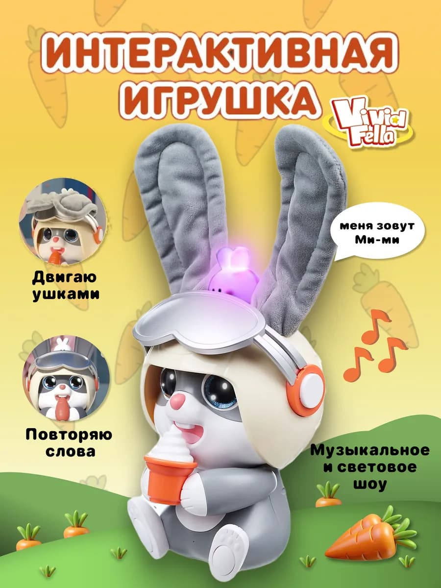 Интерактивная игрушка, музыкальный Кролик