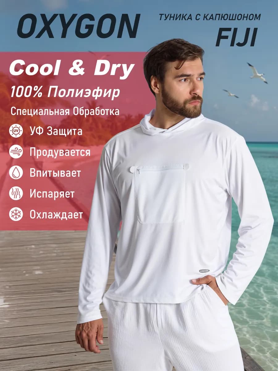 Худи Туника пляжная FIJI