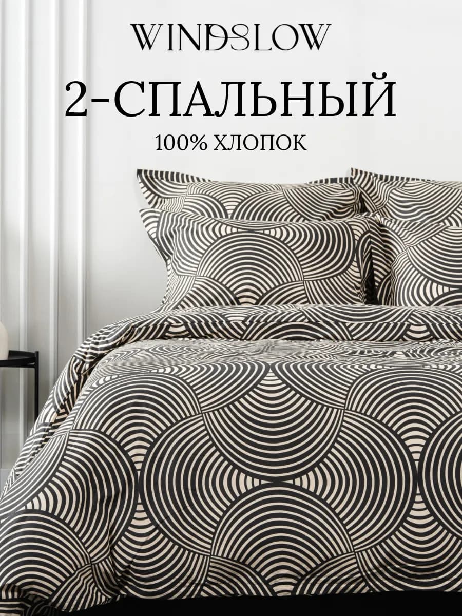 Постельное белье 2 спальное 50х70 хлопок перкаль