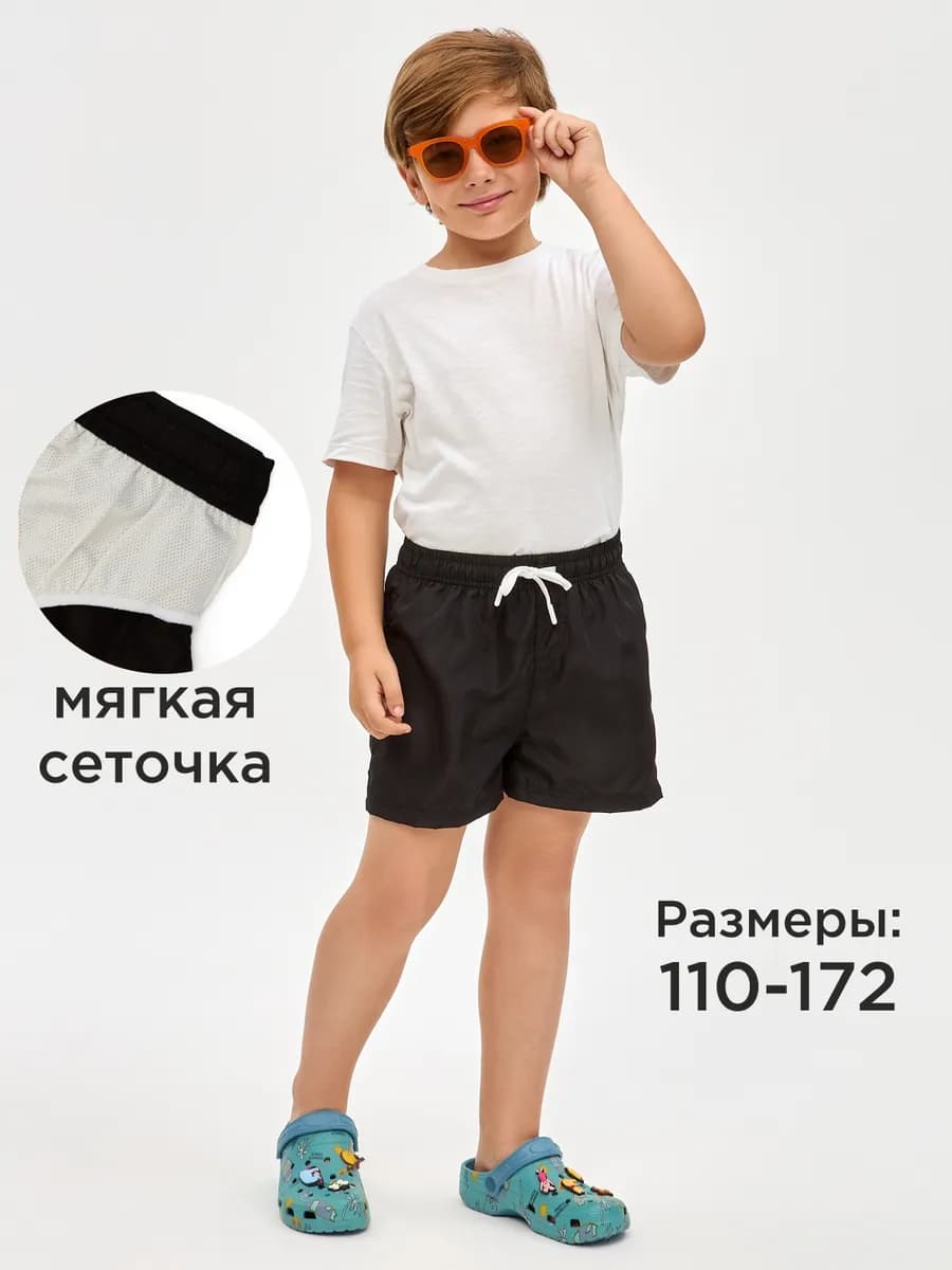 Плавательные шорты для мальчика - фото 1