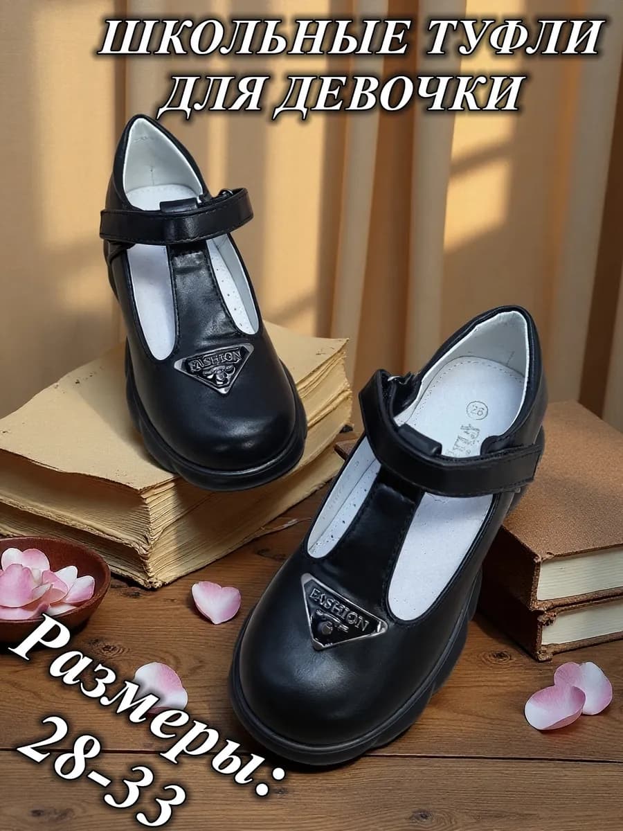 Туфли школьные - фото 1