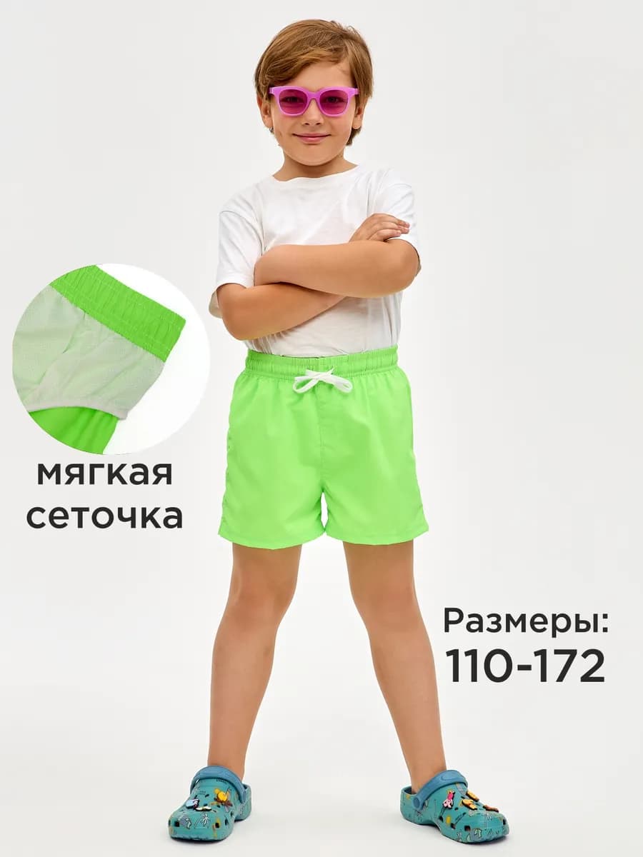 Плавательные шорты для мальчика