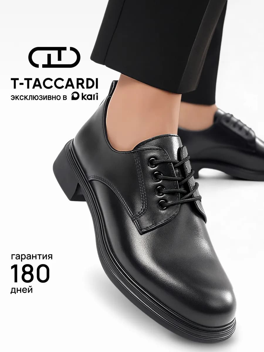 Полуботинки женские демисезонные