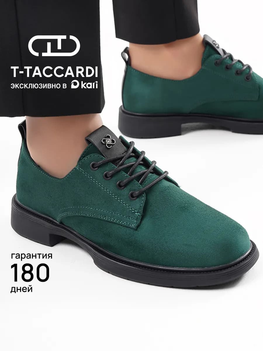 Полуботинки демисезонные на платформе